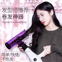 Blow-hair hair dryer large roll waves to wash wind shade tornado lazy shadow magic curly