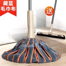 Mop self-twisting water absorbent hand-free hand wash household a mop net mop squeezed water lazy old-fashioned mop towel
