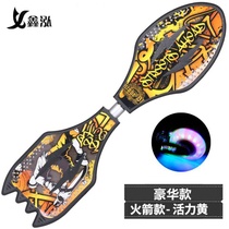 Childrens scooter swimming dragon snake-shaped 2 two-wheel flash adult teenagers beginner swing skateboard vitality board