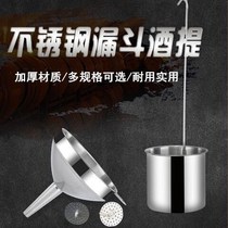 Thickened stainless steel wine raisin oil leakage wine funnel Long handle wine beater funnel with removable filter Wine spoon wine set
