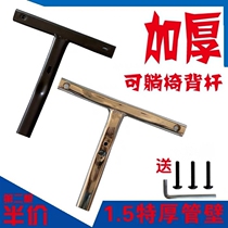 Swivel chair accessories office recliner back thickened steel frame chair back tripod T-frame back bar