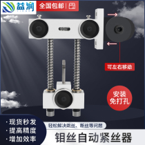 Wire-cut molybdenum wire automatic wire tensioner three guide wheels fast wire high-precision wire tensioner tensioner tensioner