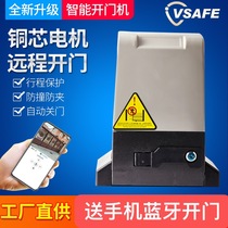 Door opener intelligent automatic Villa courtyard push-pull linear sliding door all-in-one machine electric remote control door closer motor