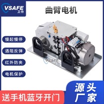 Door opener crank arm hidden basement door electric intelligent eight-character flat folding automatic remote control door closer motor