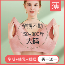 Pregnant Woman Big Code Breastfeeding Underwear Postpartum 200 Catty Breast Feeding Large Chest Full Cups Vest Style Pure Cotton Bra Summer Thin