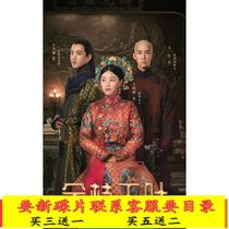 (Yanxi Raiders 2 extra chapter golden branches and Jade leaves ancient costume) Wang Helun Wang Yizhe TV series disc DVD