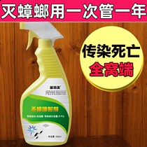 Cockroach killing drugs big and small killing a nest of end houses to remove artifact kitchen household non-toxic spray Indoor