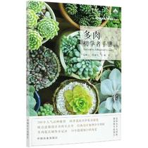 Genuine-Meat Beginner Handbook Wu Xiaoyun Cheng Jianjun Wang Peng China Agricultural Publishing House