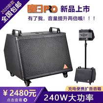 Magic 3pro sound speakers