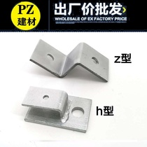 z-shaped bracket flat iron stainless steel U-shaped laminated plate support Lightning strip triangle iron tripod shelf support bracket clip