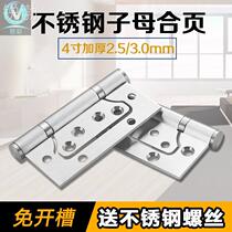 Bedroom solid wood door lotus leaf wood door Heleaf hardware letter folding primary and secondary hinge 304 stainless steel thickened flap