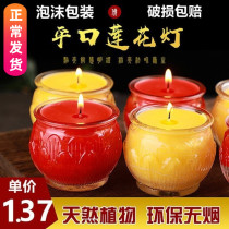 Lotus butter lamp 24 hours flat mouth lotus lamp front lamp non-smoking Buddha lamp household glass candle