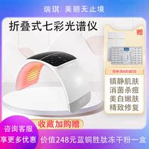 Spectrometer beauty salon special face red and blue light beauty instrument big row light mask seven color instrument photon skin rejuvenation instrument