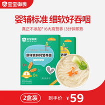 Baby food Baby food Salt-free baby nutrition noodles combination of 3 flavors of infant nutrition noodles