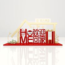 Welcome home new Chinese marketing sales center real estate large-scale pile head Chen Zhen to the opening ceremony celebration customization