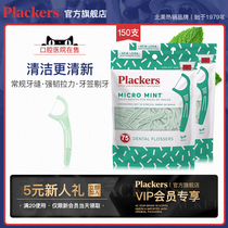 US imported Plackers dental floss superfine mint flavor home package large package portable toothpick care dental floss stick