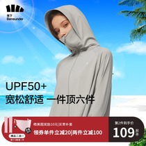 Banana Lower Flagship Store Shawl Sunscreen Woman Thin section Anti-UV ice sheet sunscreen for the next 2022 new coat
