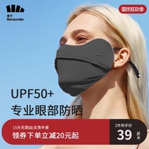 Under the banana eye protection corner sunscreen mask female three-dimensional Ice Silk breathable face mask