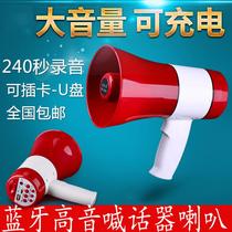 Megaphone Hand-held megaphone Fire outdoor exercise Visit publicity Loud male speaker Loud male plug-in card treble