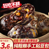Coarse grains sticky bean bags low-fat grains Shandong sticky beans handmade red beans chestnut purple rice replacement