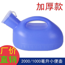 Urinal Urinal with cover Old man Adult Woman Child Urinal Urinal Urinal Urinal Urinal Urinal Urinal Urinal Urinal Urinal Urinal Urinal Urinal Urinal Urinal Urinal Urinal Urinal Urinal Urinal