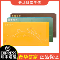 (Shunfeng anti-drop carton) 2021 Qihua Bakery Egg Yolk Milk Yellow Moon Cake 8 Boxes