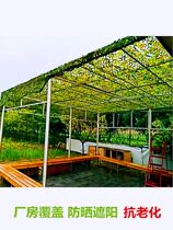 Defense Star Avoi camouflage net camouflage net bushes Greening Mountain net Forest outdoor shading sunshade sunscreen mesh cloth