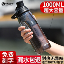 UK vanow sports water Cup portable fitness tritan large capacity summer students plastic water bottle for men and women