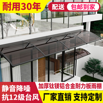 Aluminum alloy silent awning Window balcony awning Home outdoor waterproof rain door eaves rain shield plate