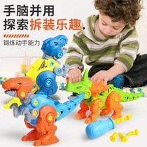 Childrens toys assembled dinosaurs Puzzle Dismantling screwscrews DIY combined Men and women Children 3 years 14 Birthday present