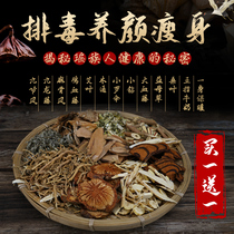 Detox beauty wormwood dampness foot bath medicine package slimming drive cold warm palace health Yao bath foot bath package help sleep artifact