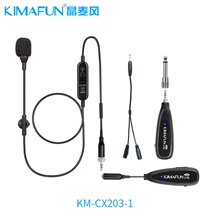 KIMAFUN crystal wheat wind KM-CX203 pipa special wired microphone microphone wireless pickup