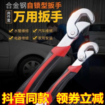 Zhuzhule multi-function alloy steel self-locking plate hand home appliance water pipe repair universal wrench open-end wrench winning fortune