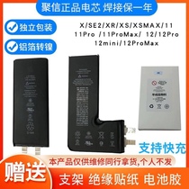 Large capacity for Apple 11 battery cell xr Xs XsMax 11ProMax 12pro Juxin battery cell does not pop up window