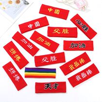 Come on win the headband the kindergarten primary and secondary school students the competition the childrens dance headgear