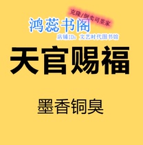 txt Tiangguan Faifu electronic version pdf mobi kindle epub without deletion