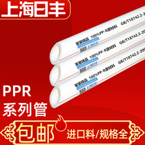 Shanghai Rifeng PPR water pipe Rifeng pipe 40ppr water pipe water pipe 50ppr pipe fittings 63 heating pipe