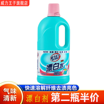 Power Prince bleach 1 1kg antibacterial bleach white bleach color stains clean clothing care fresh