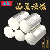 Magnet high-power patch suction stick round adsorption LED lamp super-strong ceiling lamp ultra-small particle neodymium iron boron iron