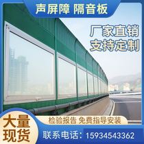 Highway Sound Barrier Factory Sound Insulation Wall Outdoor Cooling Tower Equipment Noise Barrier Air Conditioning Unit Sound Absorbing Panel