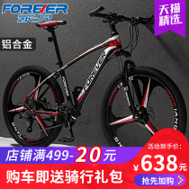 Shanghai permanent brand new mountain bike adult men and women variable speed racing aluminum alloy road motocross bike