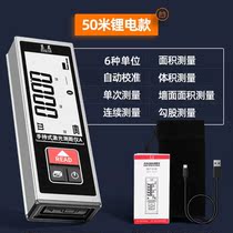 Dongcheng distance instrument handheld high-precision infrared measuring ruler electronic ruler distance measuring instrument measuring room artifact