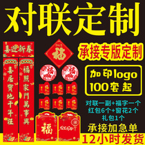 2022 Year of the Tiger Coupon Gift Package Customized hot stamping LOGO Spring Festival couplet manufacturers special edition printing advertising New Year couplet