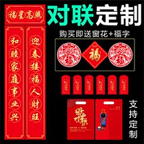 2022 Year of the Tiger Spring Festival New Year couplet custom Spring Festival Spring Festival couplets home gift bag custom blessed