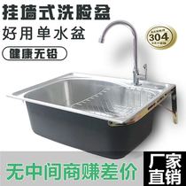 Stainless steel wall sink small single tank kitchen simple wash basin sink sink sink single basin with bracket