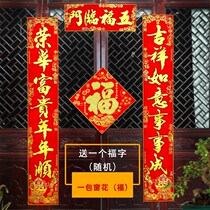 Year of the Tiger Spring Festival Spring Festival Home New Year door couplet New Year New Year Spring Festival Spring Festival Fleet High-end Hanging
