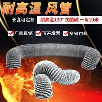 Exhaust hose flame retardant and high temperature resistant exhaust smoke exhaust pipe exhaust pipe steel wire telescopic hose nylon cloth ventilation pipe