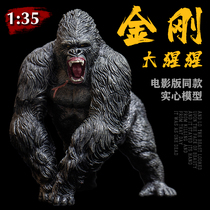 Simulation animal toy King Kong gorilla large Tyrannosaurus model dinosaur doll hand children boy gifts