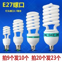 Energy-saving light bulb super bright household screw bayonet White warm yellow light spiral E27E14B22 Hook power-saving light bulb