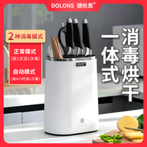 Germany DOLONS knife chopstick disinfection machine Household small intelligent UV sterilization kitchen special dryer